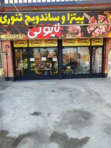 پیتزا ناپولی 2