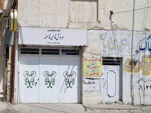 مطب دکتر مهرنوش قاسمی قاسموند