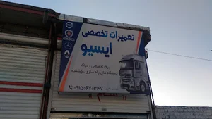 خدمات برق خودرو سنگین باقری