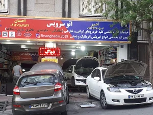 اتو مکانیک احسان