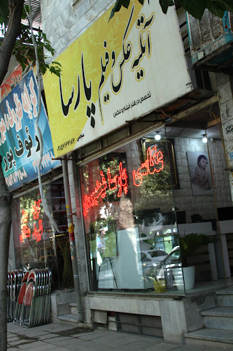 آتلیه پارسا