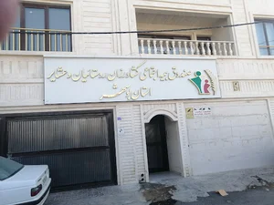 صندوق بیمه اجتماعی کشاورزان، روستائیان و عشایر استان بوشهر