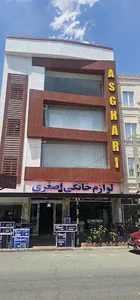 لوازم خانگی برادران اصغری