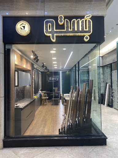 کلینیک معماری بستو