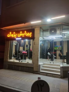 پیرایش پژوان 2