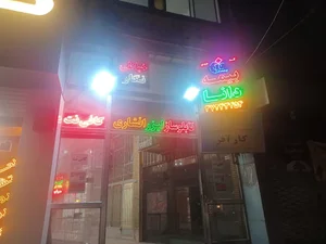 کافی نت آراز