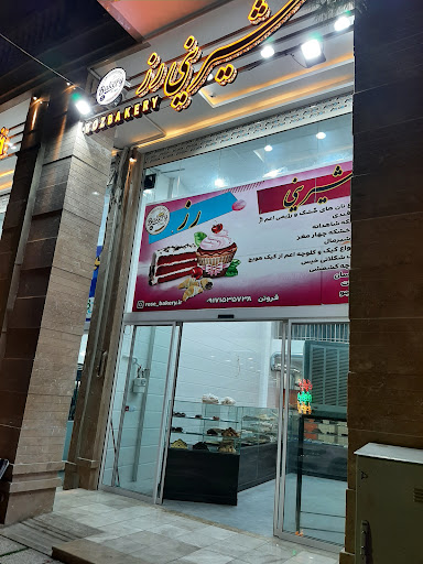 شیرینی رز