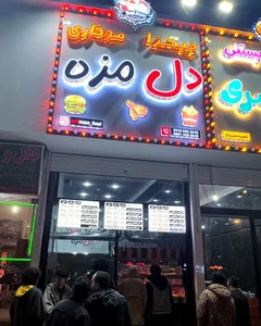 پیتزا سوخاری دل مزه