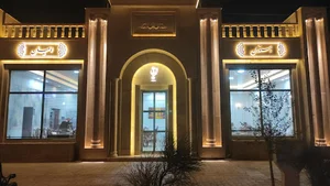 رستوران اعیان