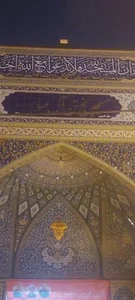 مسجد پنج تن آل عبا 4