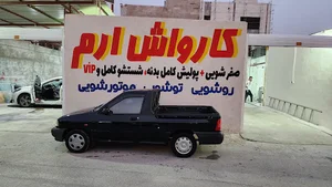 کارواش ارم