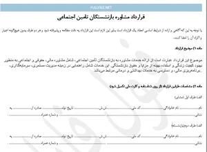 کانون بازنشستگان صنعت برق استان زنجان