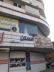 دفتر خدمات الکترونیک قضایی 96301095 4