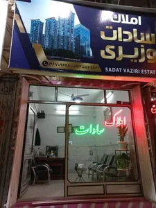 املاک سادات وزیری