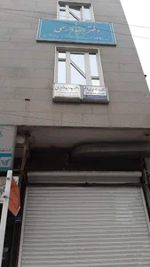 دکتر سید سعید وزیری چیمه