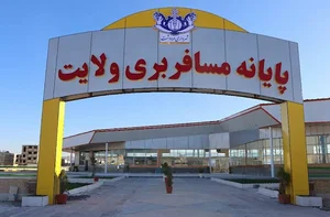 پایانه مسافربری ولایت مرودشت