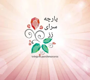 پارچه سرای رز