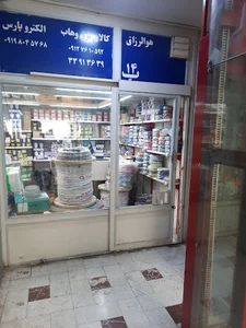 سیم و کابل وهاب
