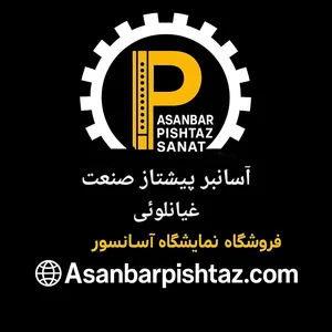 آسانبر پیشتاز صنعت غیانلوئی 4