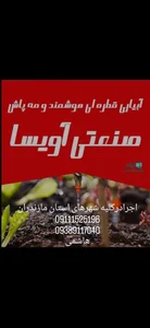 ابیاری قطره ای هوشمند 3