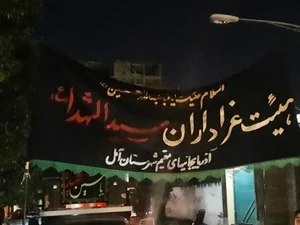 مسجد غریب الغربا 3