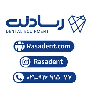 فروشگاه تجهیزات و مواد دندانپزشکی رسادنت