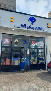 لوازم یدکی حجت 3