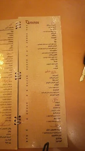 کافه دایان
