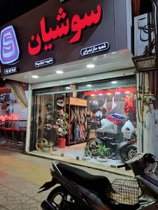 شرکت تاسیسات ساختمانی آذرخش شمال