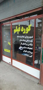 KURD FILM