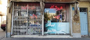فروشگاه خیمه‌کبود
