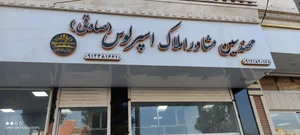 مجتمع اسپرلوس