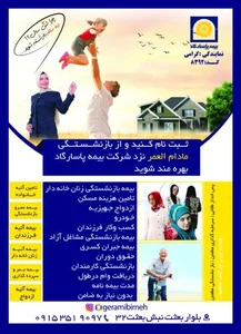 بیمه پاسارگاد نمایندگی گرامی 2
