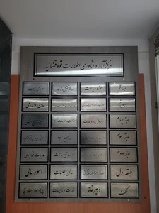 مرکز آمار و فناوری اطلاعات قوه قضائیه