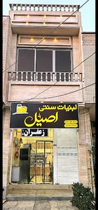 لبنیات سنتی