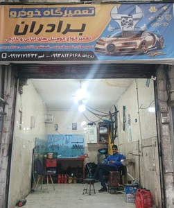 مکانیکی برادران