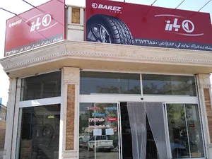 لاستیک سهند