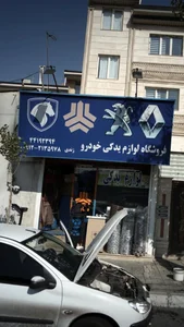لوازم یدکی زندی 2