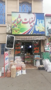لبنیات عشایر 2
