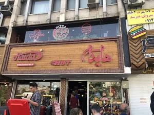 هایدا