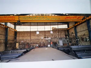 آهن آلات سپاهان
