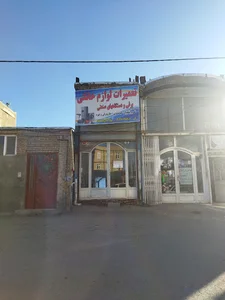 تعمیرات لوازم خانگی برقی و دستگاه صنعتی