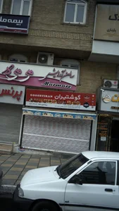 گوشتیران (پروتئین رضا) 2