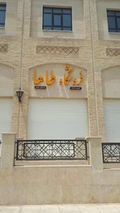 فروشگاه طاها
