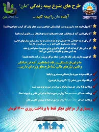 بیمه سامان مرکزی ۱۱۶۶ کاشان