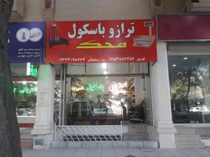 ترازو باسکول نوری 2