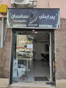 پیرایش ساسان