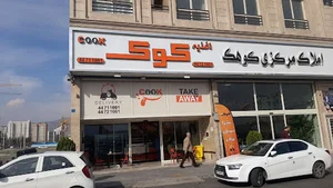اغذیه کوک