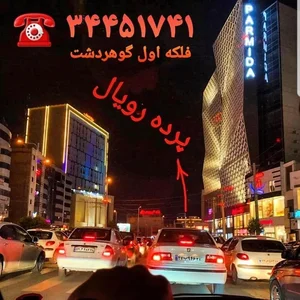 پرده رویال 5