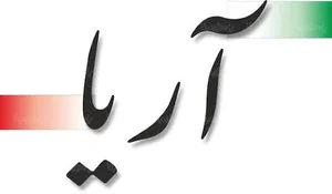 پخش اریا